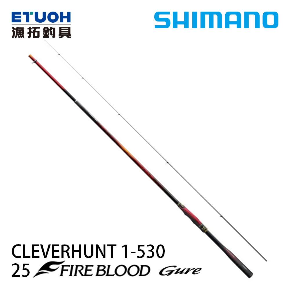 SHIMANO 24 FIRE BLOOD Gure CLEVERHUNT 1-530 [磯釣竿]